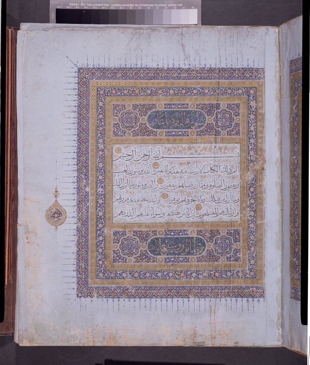 Rękopis Koranu, ok. 1425-50 (wc, złoto i tusz na papierze) autorstwa Persian School