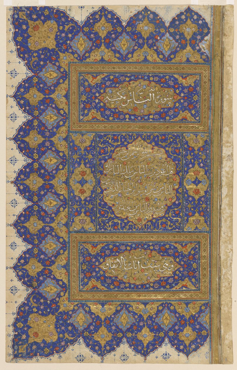 Końcówka z Koranu, ok. 1550-75 autorstwa Persian School