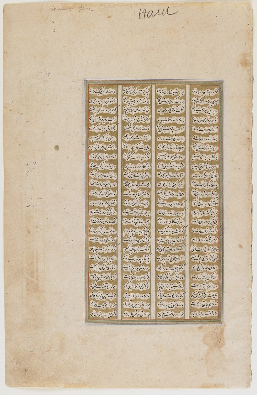 Folio z Szahnamy, ok. 1600 autorstwa Persian School