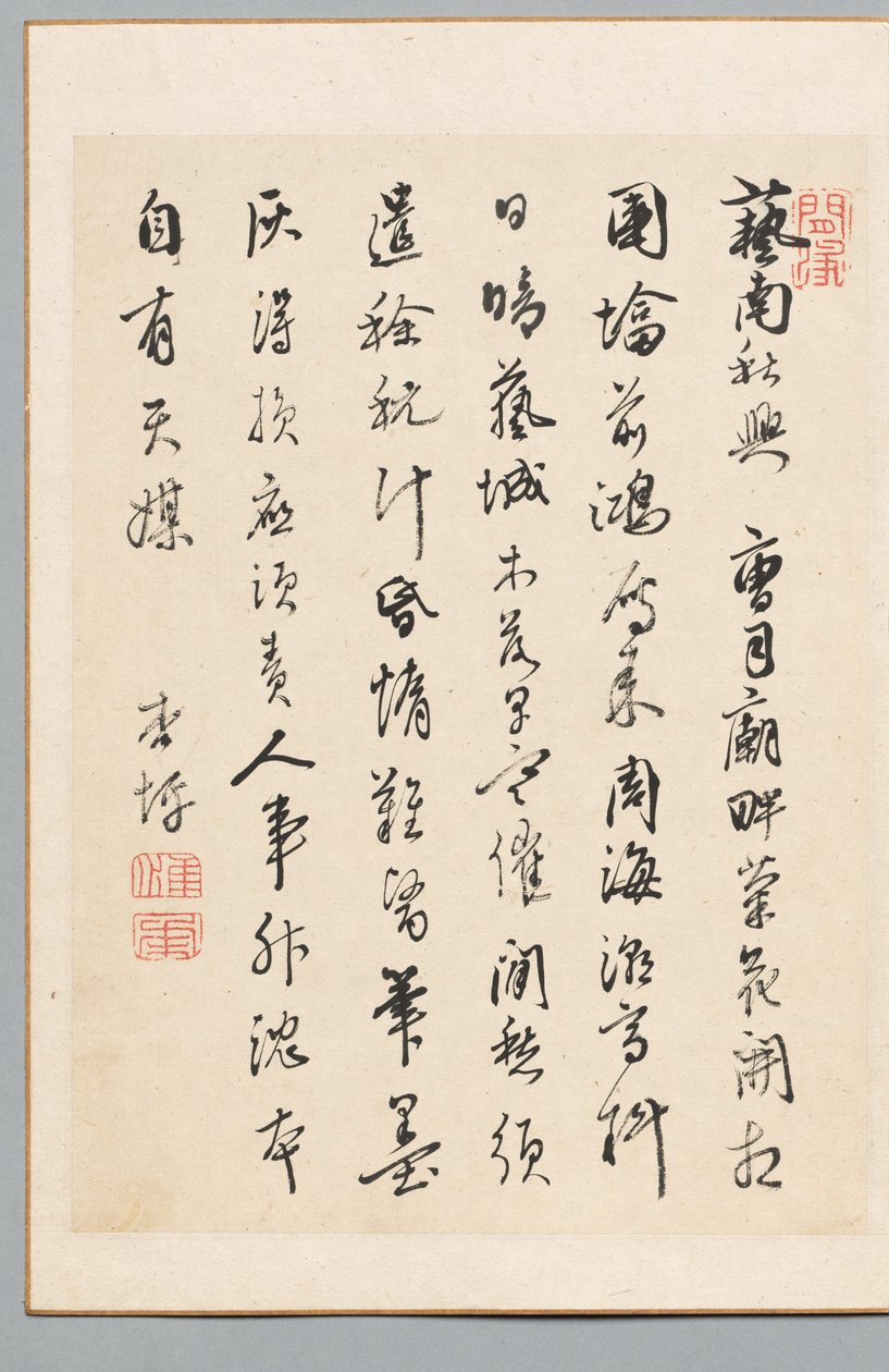 Wiersz autorstwa Rai Kyōhei