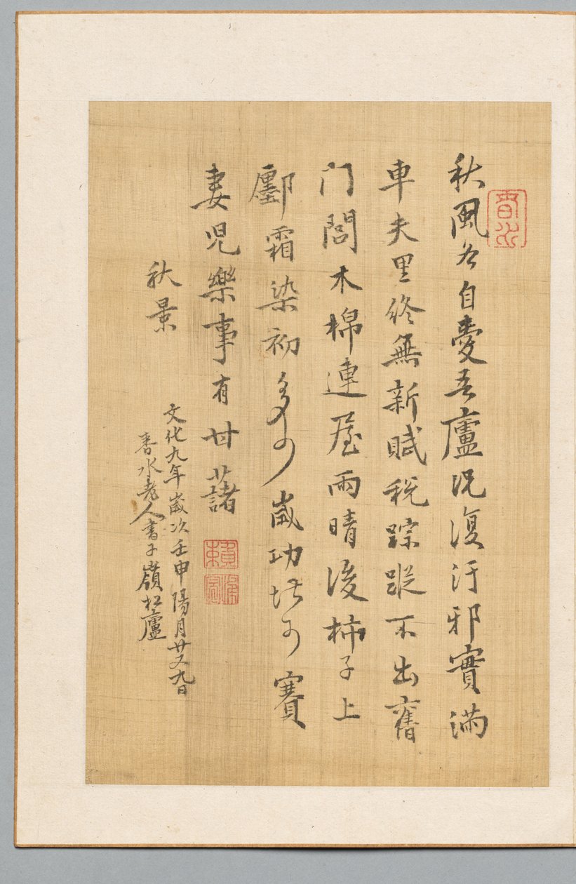 Wiersz autorstwa Rai Shunsui