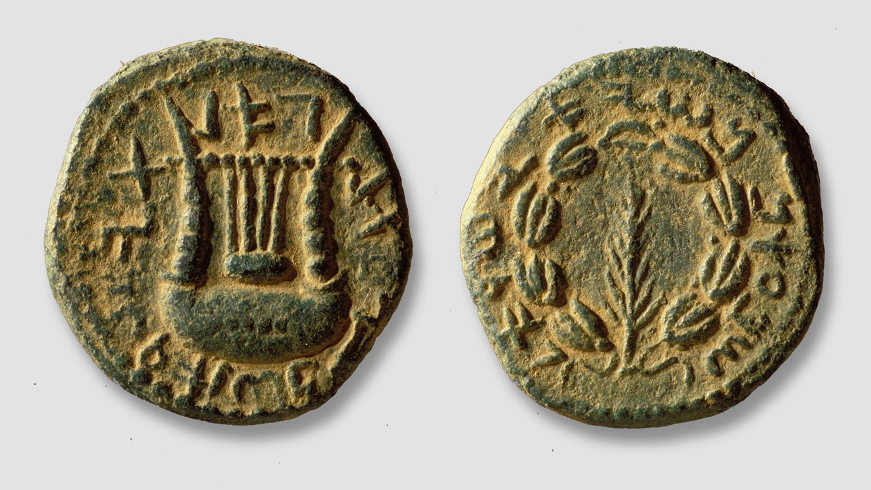 Monety upamiętniające powstanie Bar-Kochby przeciwko Rzymianom, 132-133 (brąz) autorstwa Roman