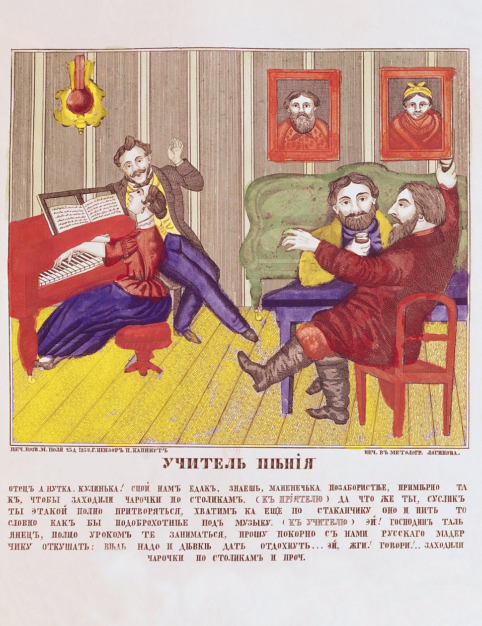 Lekcja śpiewu, ok. 1858 autorstwa Russian School