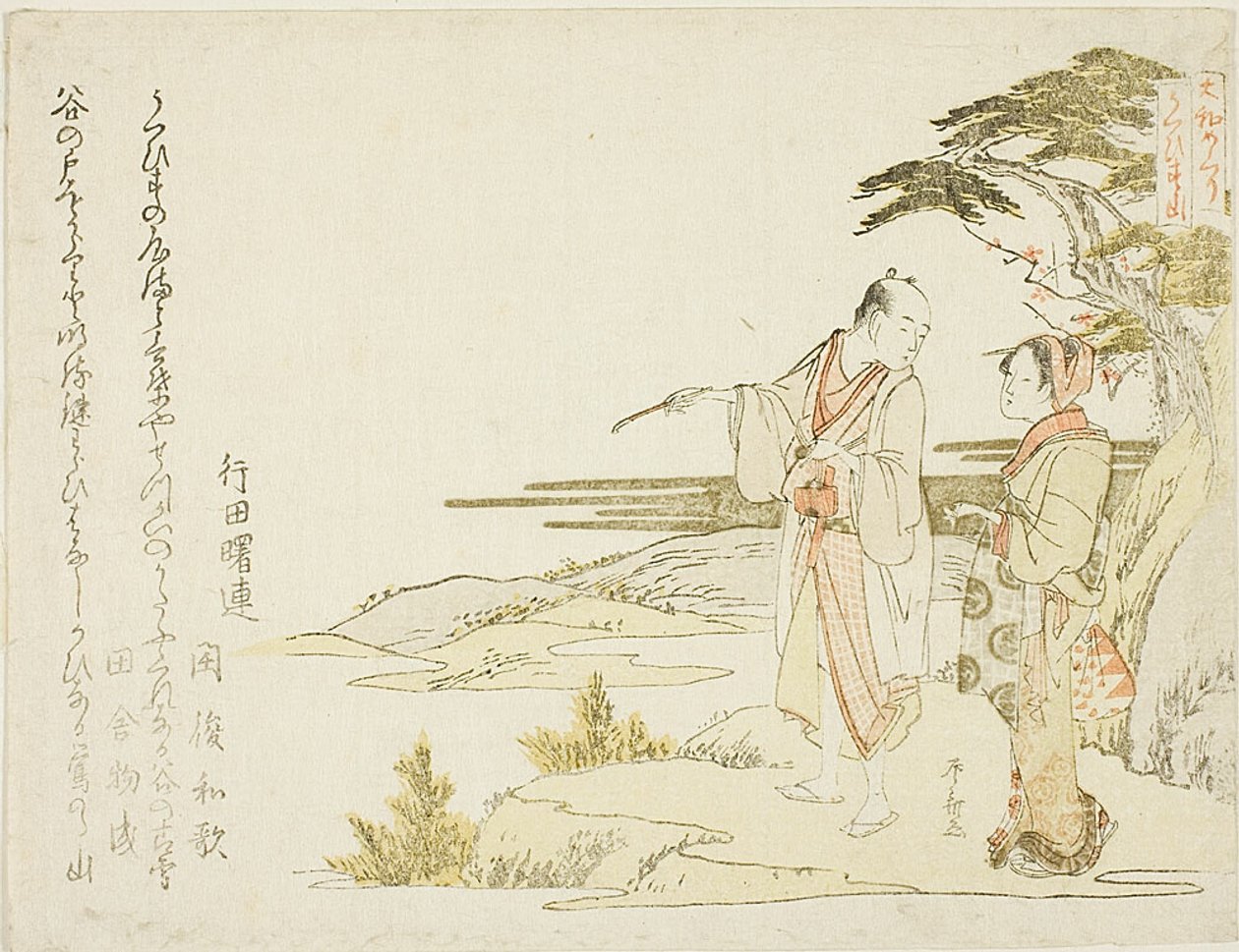 Para autorstwa Ryuryukyo Shinsai