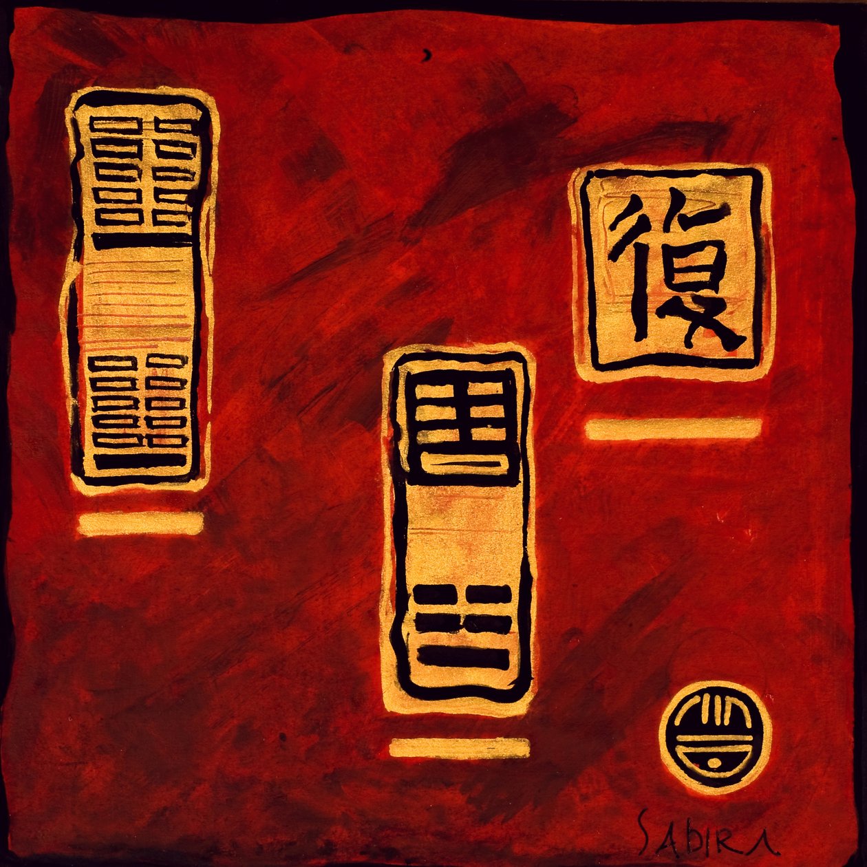 I Ching 5, 2008 autorstwa Sabira Manek