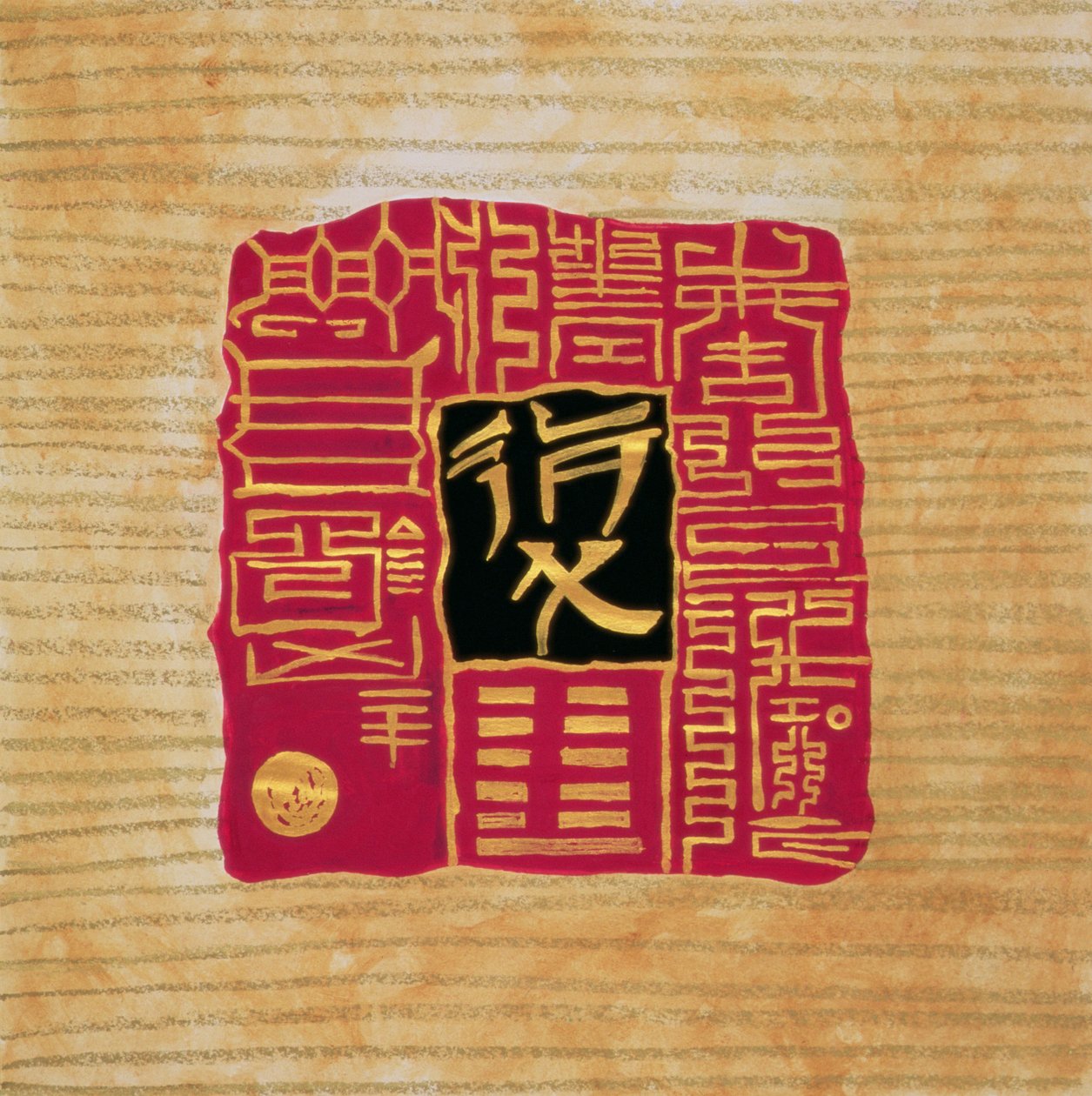 I-Ching 5, 1999 (gwasz i pastel na papierze) autorstwa Sabira Manek
