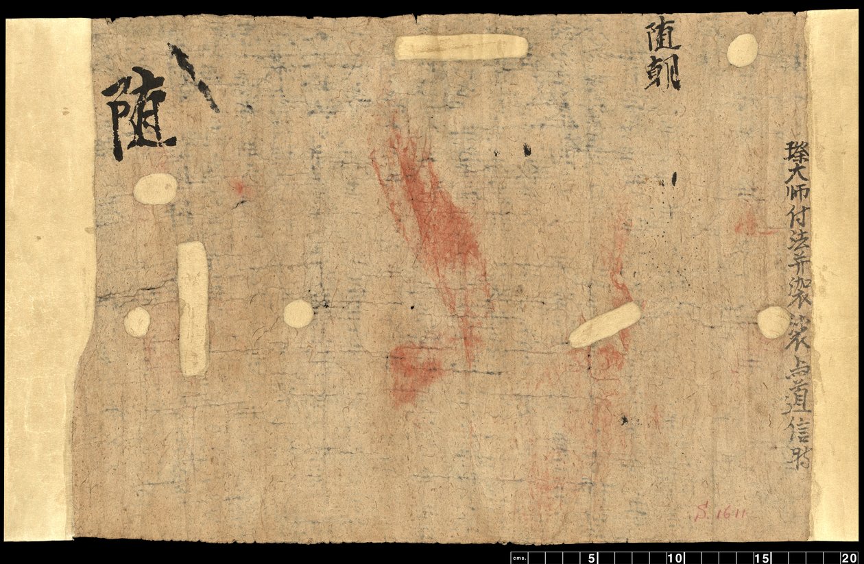 Fragment z Dunhuang, Or. 8210 S.1611 Verso autorstwa School Chinese