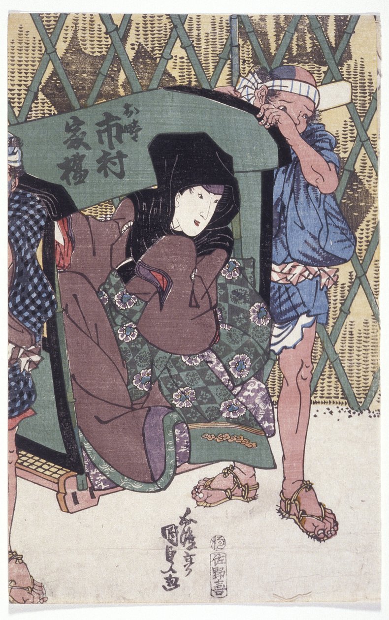Ichimura Poniżej autorstwa School Japanese