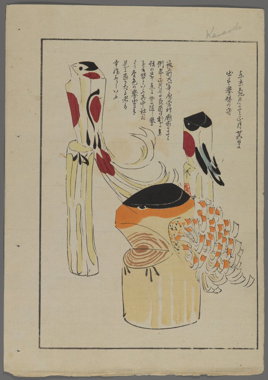 Japońskie zabawki z Unai no tomo (Przyjaciół dzieci) Shimizu Seifu, 1891-1923. Ptaki. autorstwa Shimizu Seifu