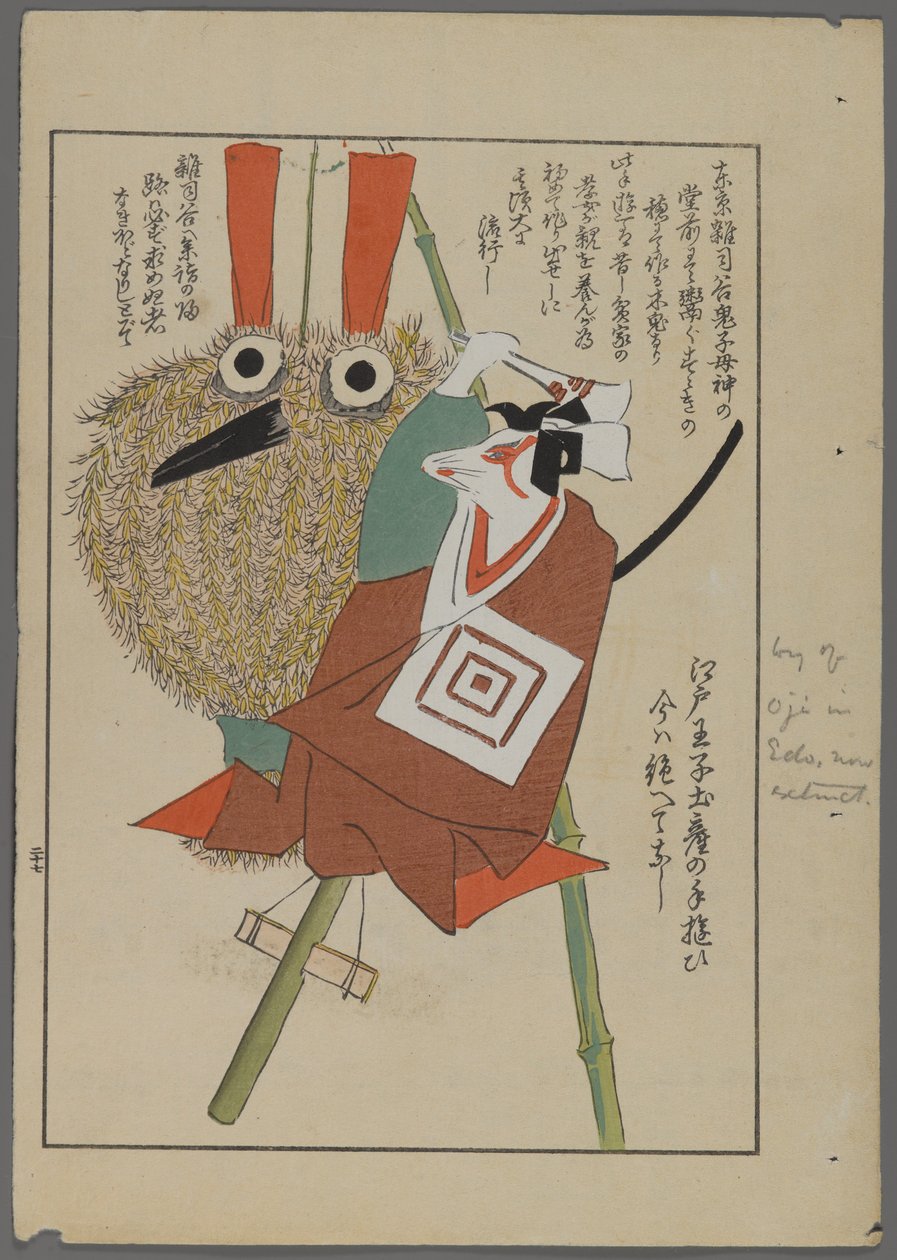 Japońskie zabawki z Unai no tomo (Przyjaciół dzieci) Shimizu Seifu, 1891-1923. Ptak i zwierzę. autorstwa Shimizu Seifu