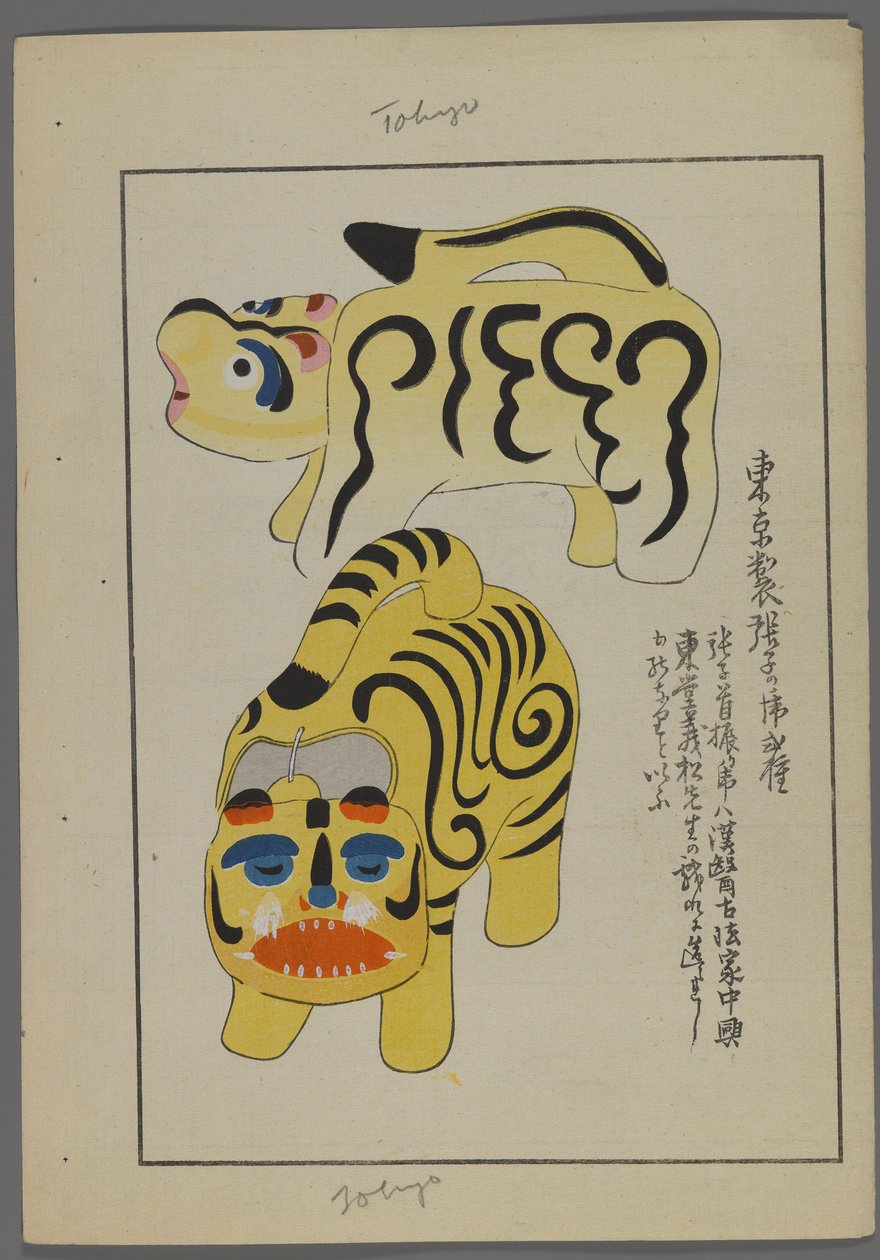 Japońskie zabawki z Unai no tomo (Przyjaciół dzieci) Shimizu Seifu, 1891-1923. Tygrysy. autorstwa Shimizu Seifu
