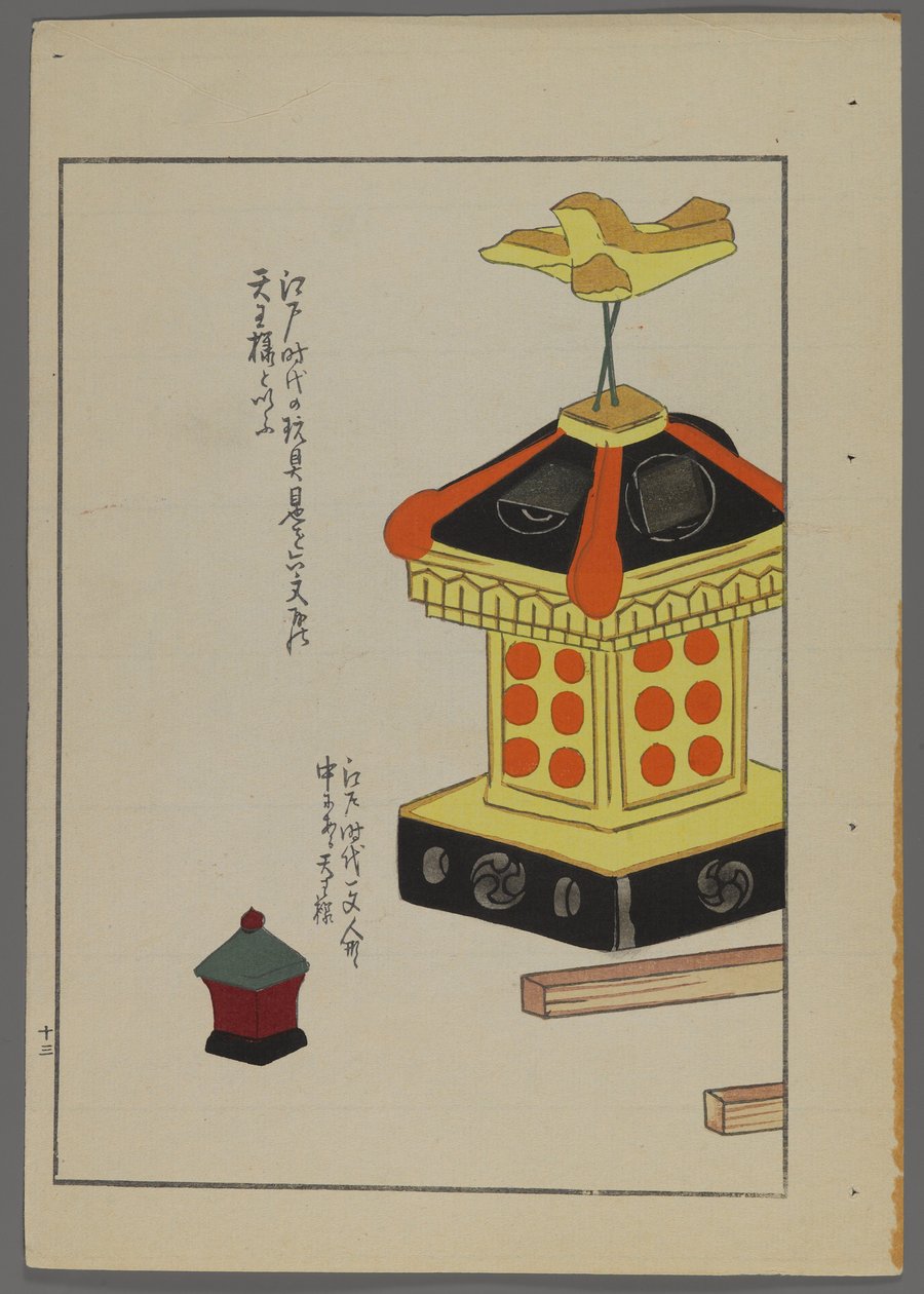 Japońskie zabawki z Unai no tomo (Przyjaciół dzieci) Shimizu Seifu, 1891-1923. Pawilon. autorstwa Shimizu Seifu