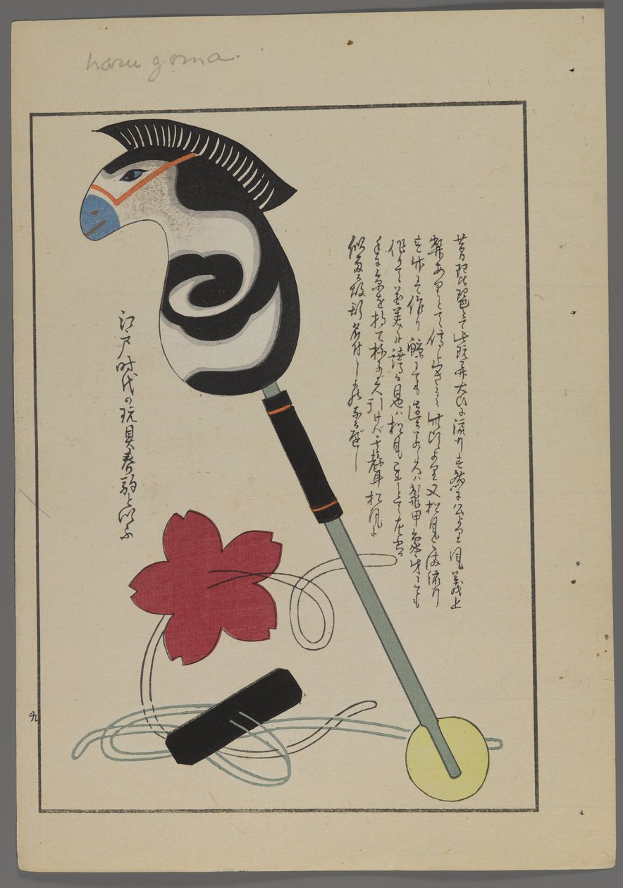 Japońskie zabawki z Unai no tomo (Przyjaciół dzieci) Shimizu Seifu, 1891-1923. Koń hobby, zabawka sznurkowa. autorstwa Shimizu Seifu