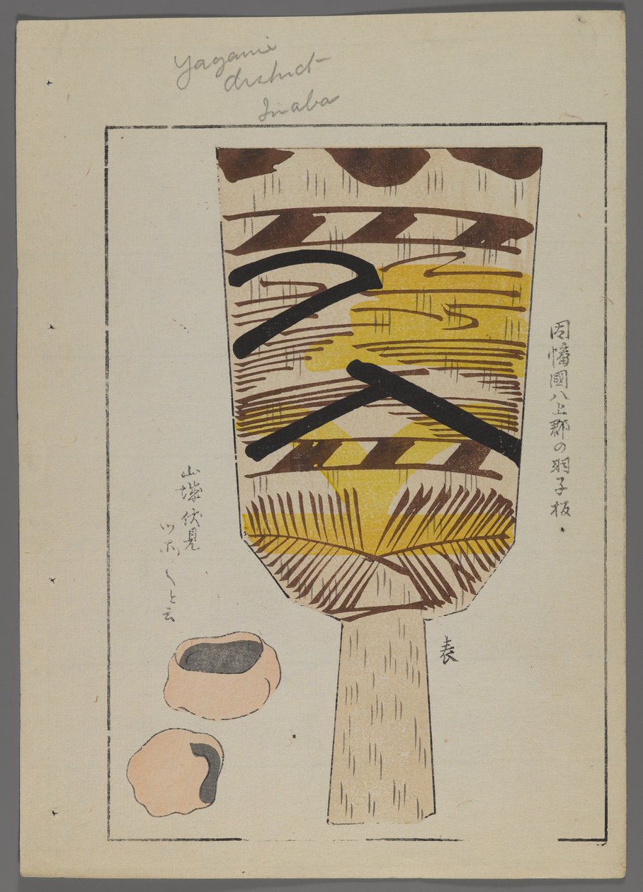 Japonia śpi i tak, fm unai tomo (ziemia lds F rozwód ds) przez rząd Shimizu, 1891-1923. Wyściółka z piórami. autorstwa Shimizu Seifu