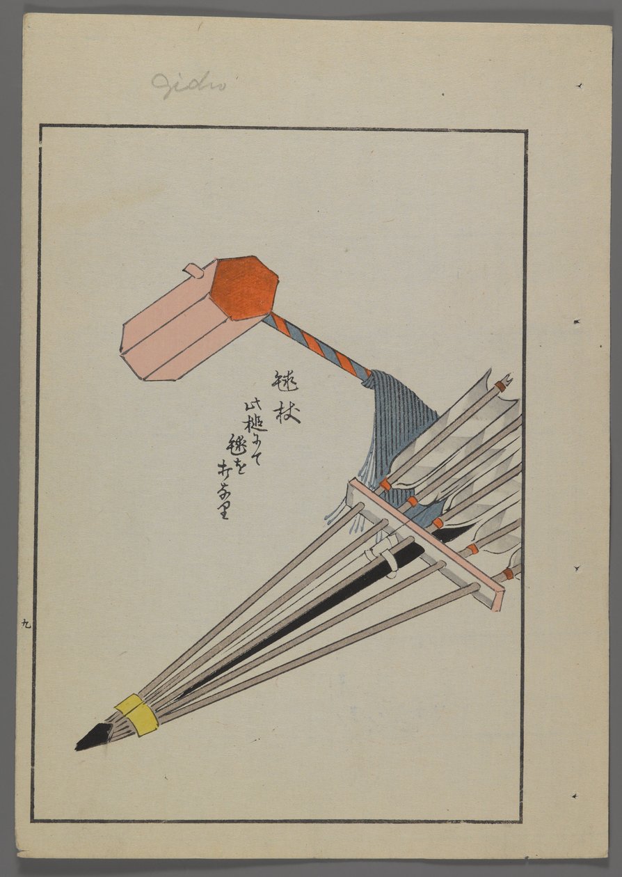 Japońskie zabawki z Unai no tomo (Przyjaciół dzieci) Shimizu Seifu, 1891-1923. Strzały, młotek. autorstwa Shimizu Seifu