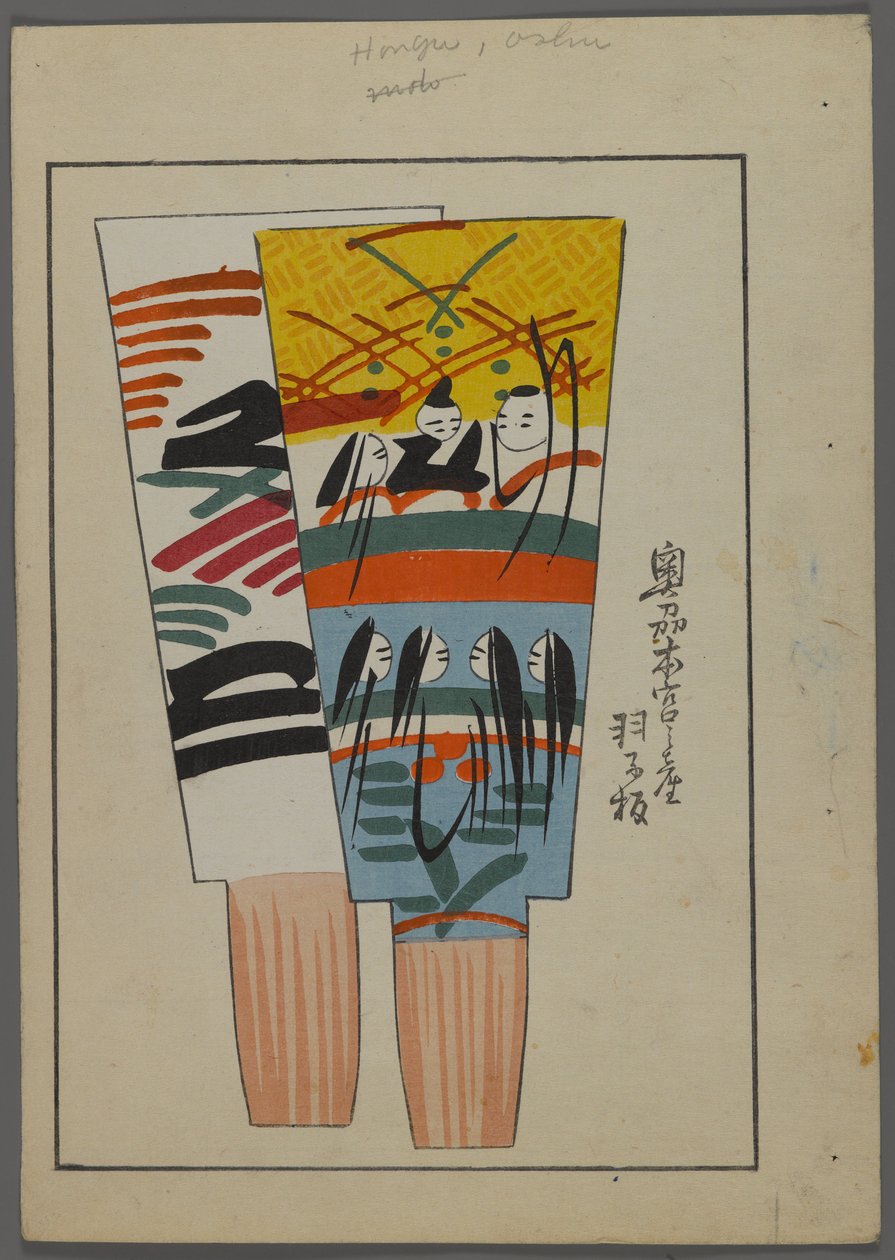 Japonia śpi i tak, fm unai tomo (ziemia lds F rozwód ds) przez rząd Shimizu, 1891-1923. Wyściełane piórami. autorstwa Shimizu Seifu