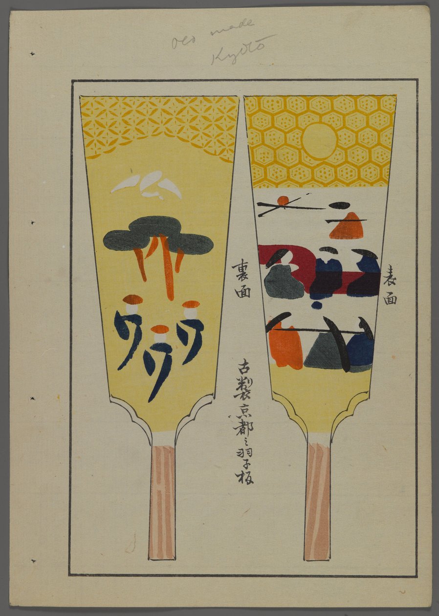 Japonia śpi i tak, fm unai tomo (ziemia lds F rozwód ds) przez rząd Shimizu, 1891-1923. Wyściełane piórami. autorstwa Shimizu Seifu