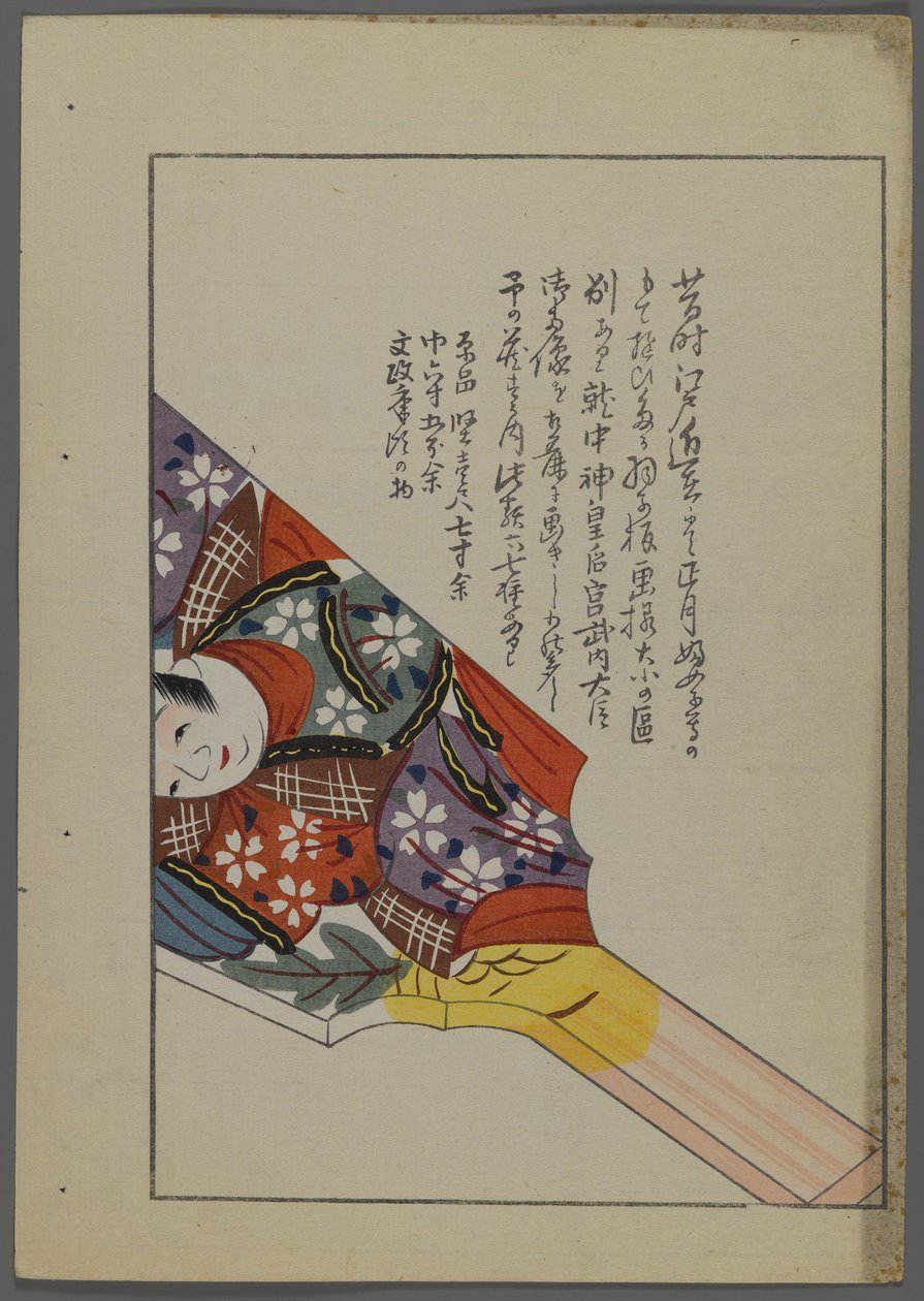 Japonia śpi i tak, fm unai tomo (ziemia lds F rozwód ds) przez rząd Shimizu, 1891-1923. Wyściółka z piórami. autorstwa Shimizu Seifu