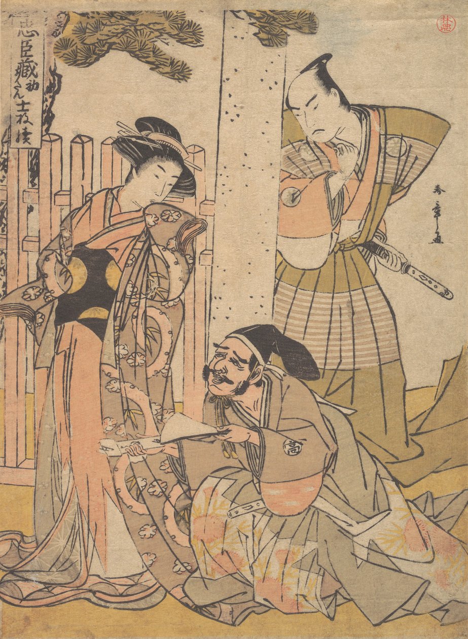 Chuban z dramatu Chushingura, koniec XVIII wieku. autorstwa Shunsho