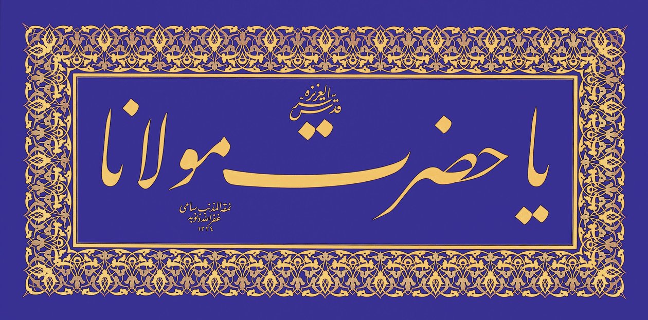 Levha (napis kaligraficzny) autorstwa Signed Sami