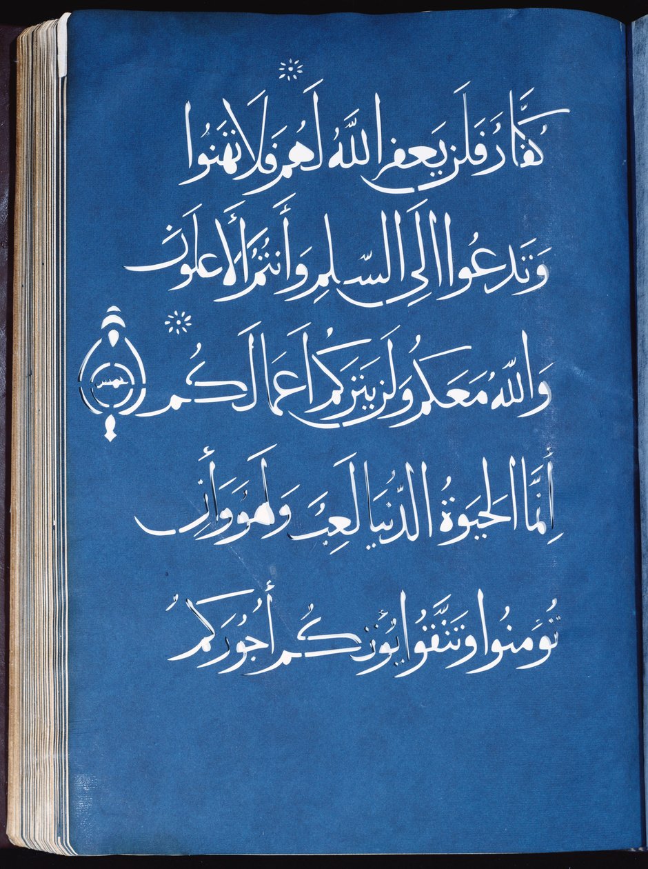 Koran „sekcja” autorstwa Syrian School