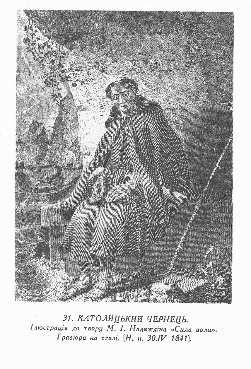 Ukrainiec:  katolicki mnich (Szewczenko)
rosyjski: "katolicki mnich" autorstwa Taras Shevchenko