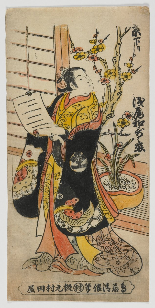 Aktor Asao Wakanoko (Kyo kudari) Okres Edo, połowa lub koniec lat 30-tych XIX wieku (kolorowa odbitka drzeworytnicza) autorstwa Torii Kiyomasu II