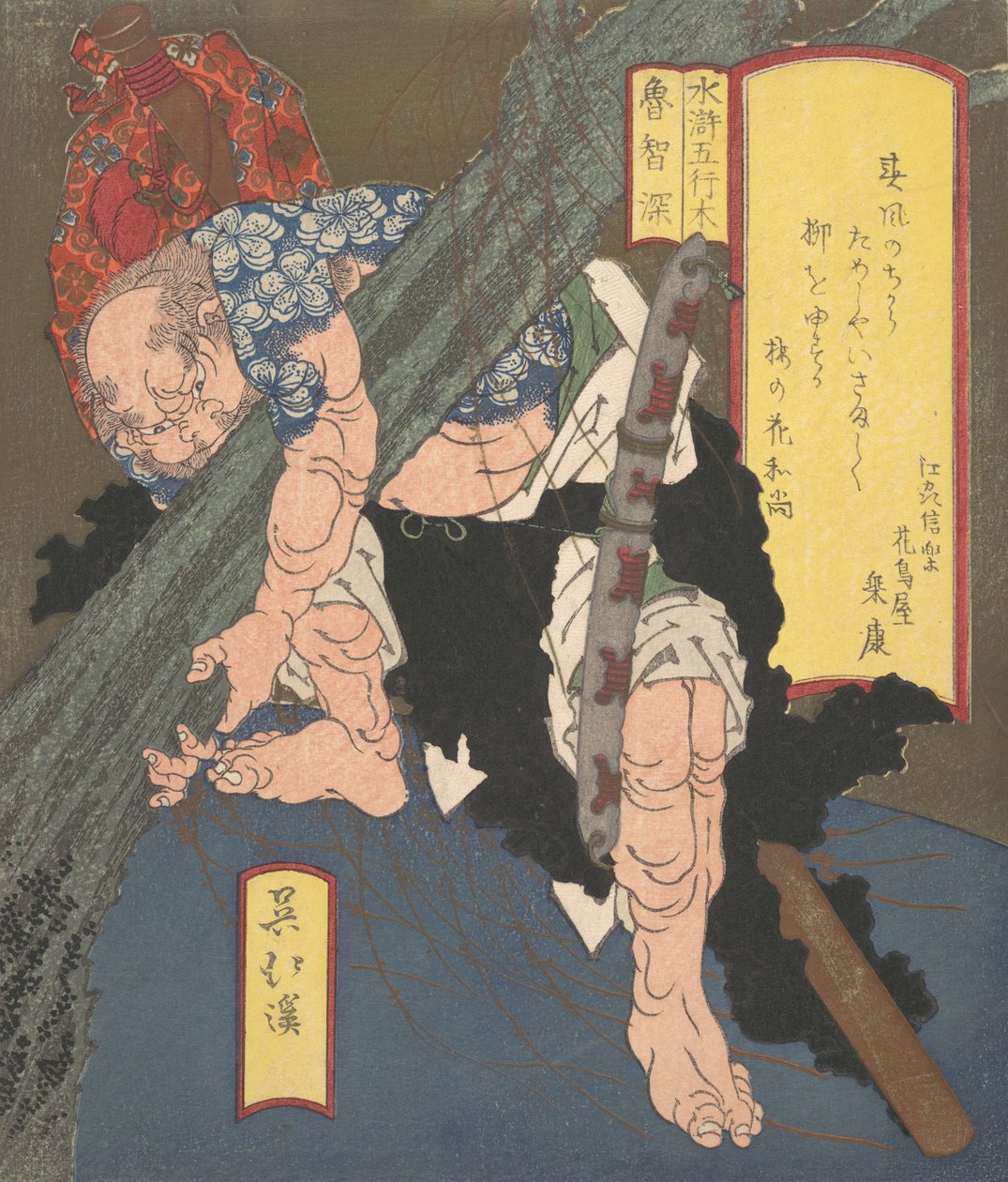 Ro-Chi-Shin wyrywanie drzewa, ca. 1820. autorstwa Totoya Hokkei