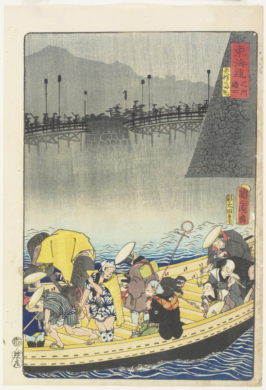 Powracające żagle w Yabase w Zeze, kwiecień 1863 r. autorstwa Toyohara Kunichika