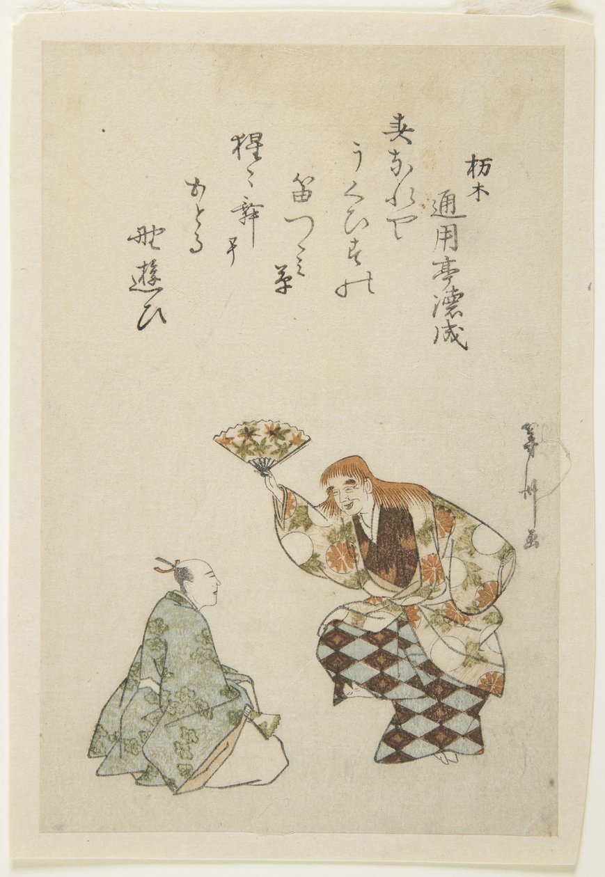 (Taniec Shōjo No) autorstwa Tōshū Uematsu