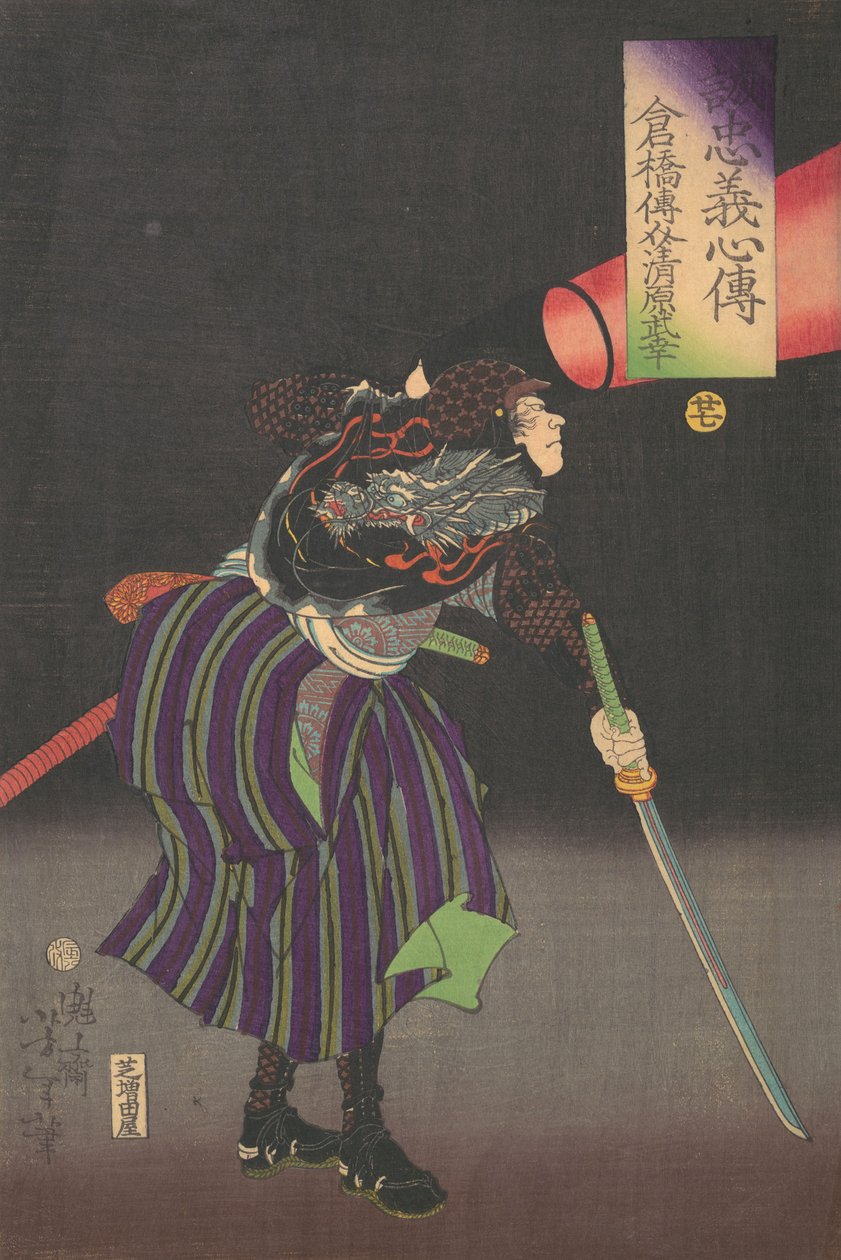 Densuke Kurahashi Takeyuki Kiyohara, 19 linia. autorstwa Tsukioka Yoshitoshi