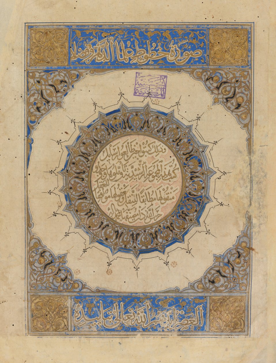 Nieznany, Iran, XIV wiek - Al-Majmuat al-Rashidiyya (Traktat teologiczny) autorstwa Unbekannt Unbekannt