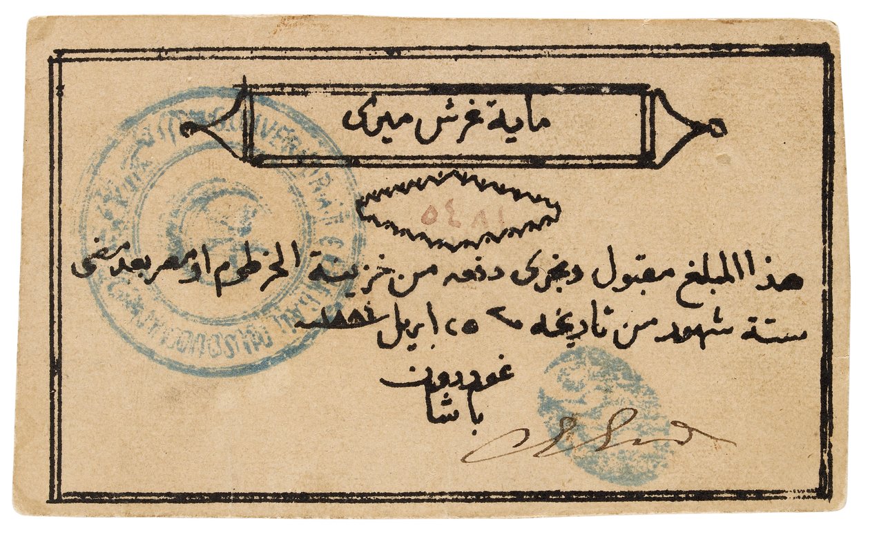 Banknot Sudanu, 1885-1885 autorstwa Unbekannt