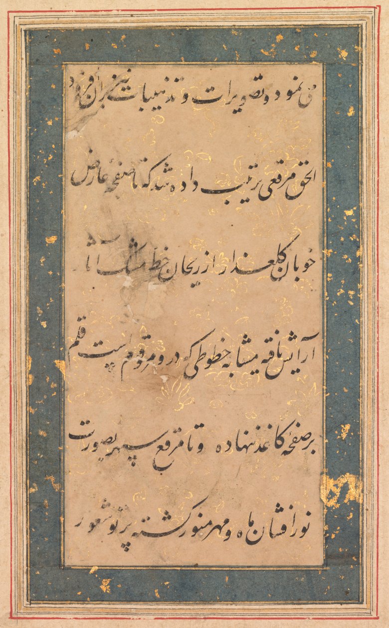 Kaligrafia: Przedmowa do Anvar-i Suhaili, c. 1590. autorstwa Unbekannt