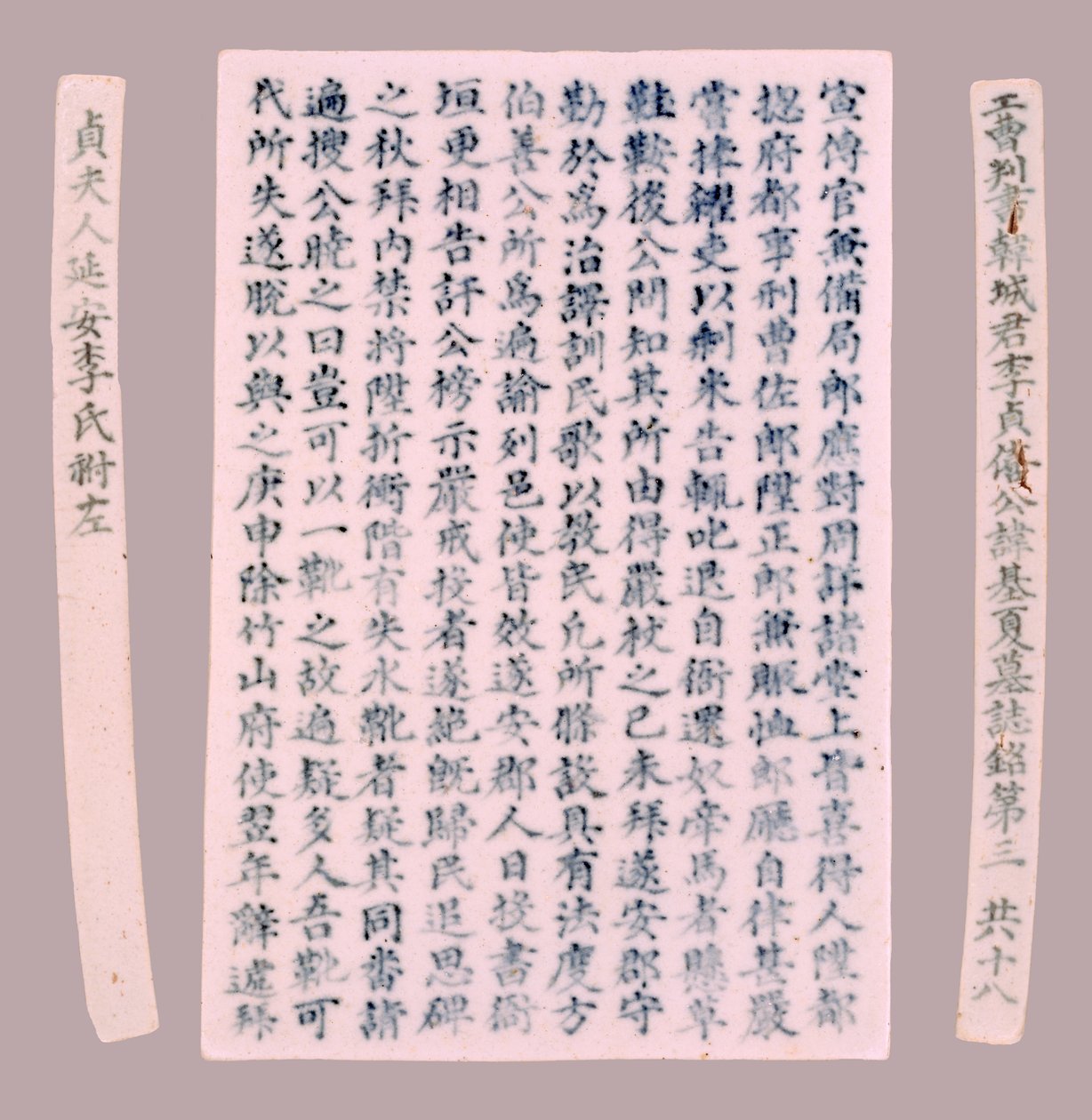Epitet Plquis dla Yi-hai, 1718. autorstwa Unbekannt
