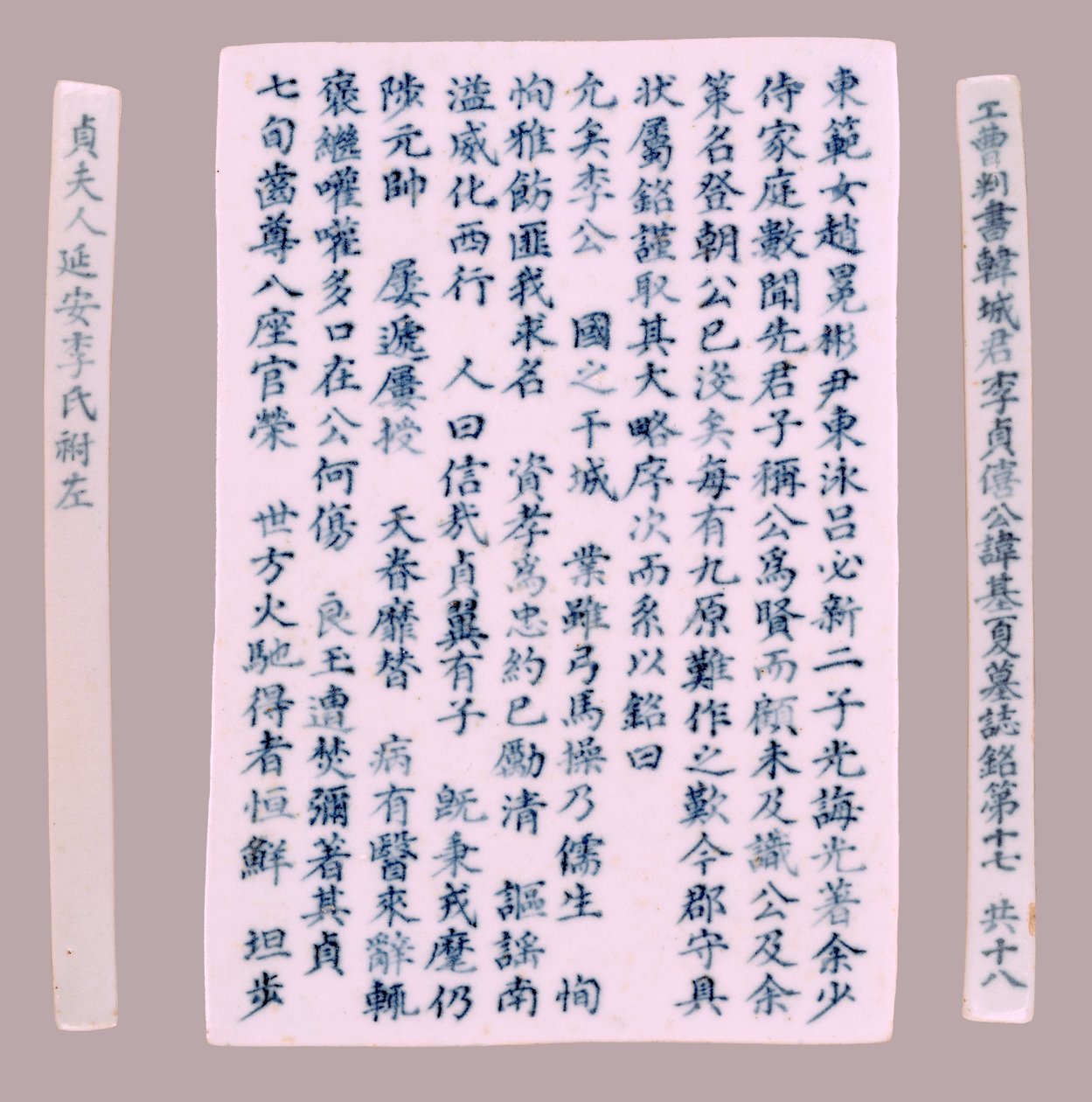 Epitet Plquis dla Yi-hai, 1718. autorstwa Unbekannt
