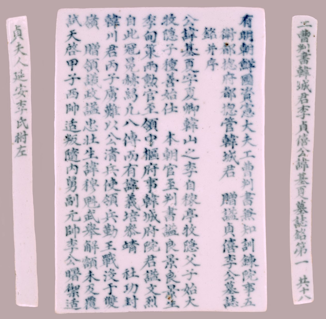 Epitet Plquis dla Yi-hai, 1718. autorstwa Unbekannt