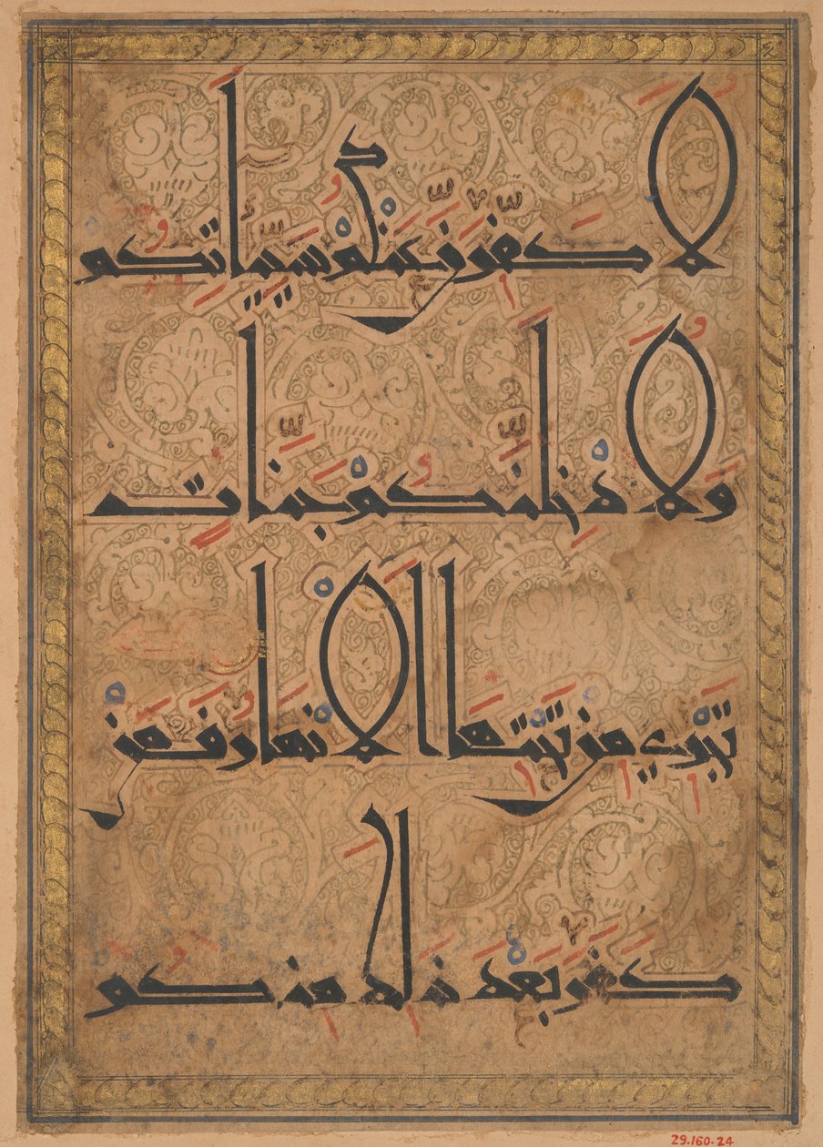 Folio z rękopisu Koranu, ca. 1180. autorstwa Unbekannt