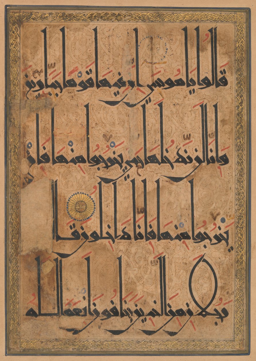 Folio z rękopisu Koranu, ca. 1180. autorstwa Unbekannt
