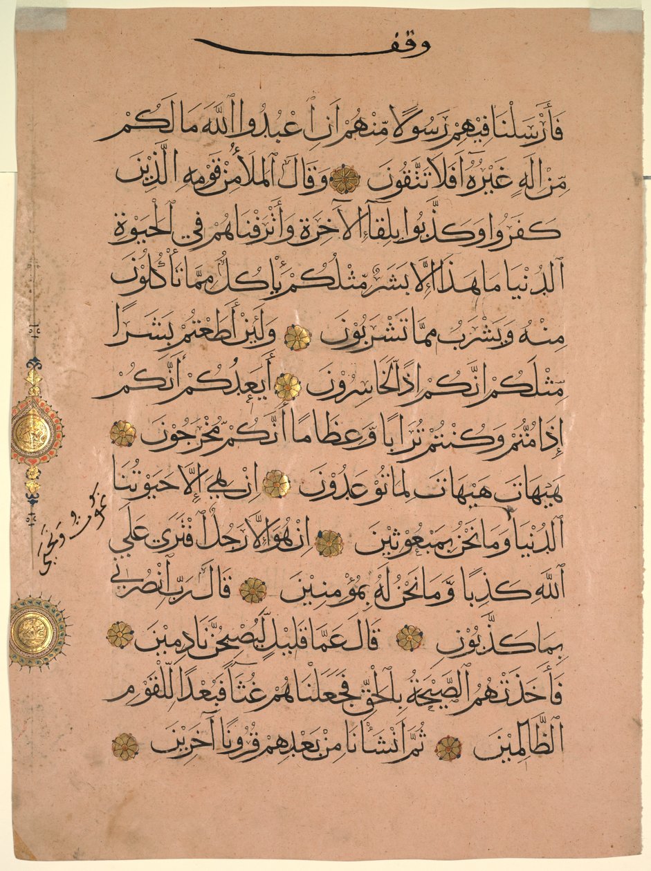 Liść z Koranu recto, 1300s. autorstwa Unbekannt