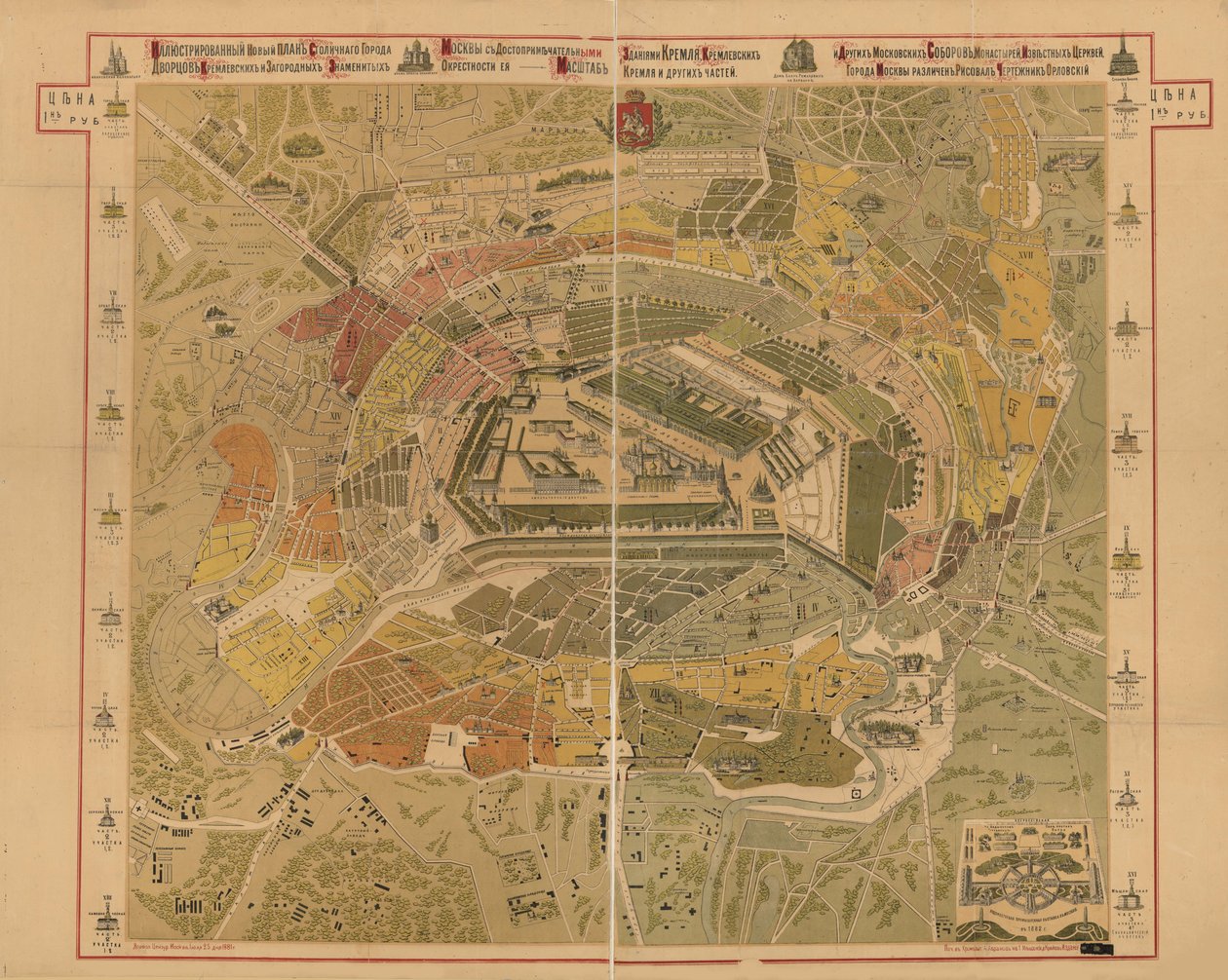 Mapa Moskwy, 1881 r. autorstwa Unbekannt