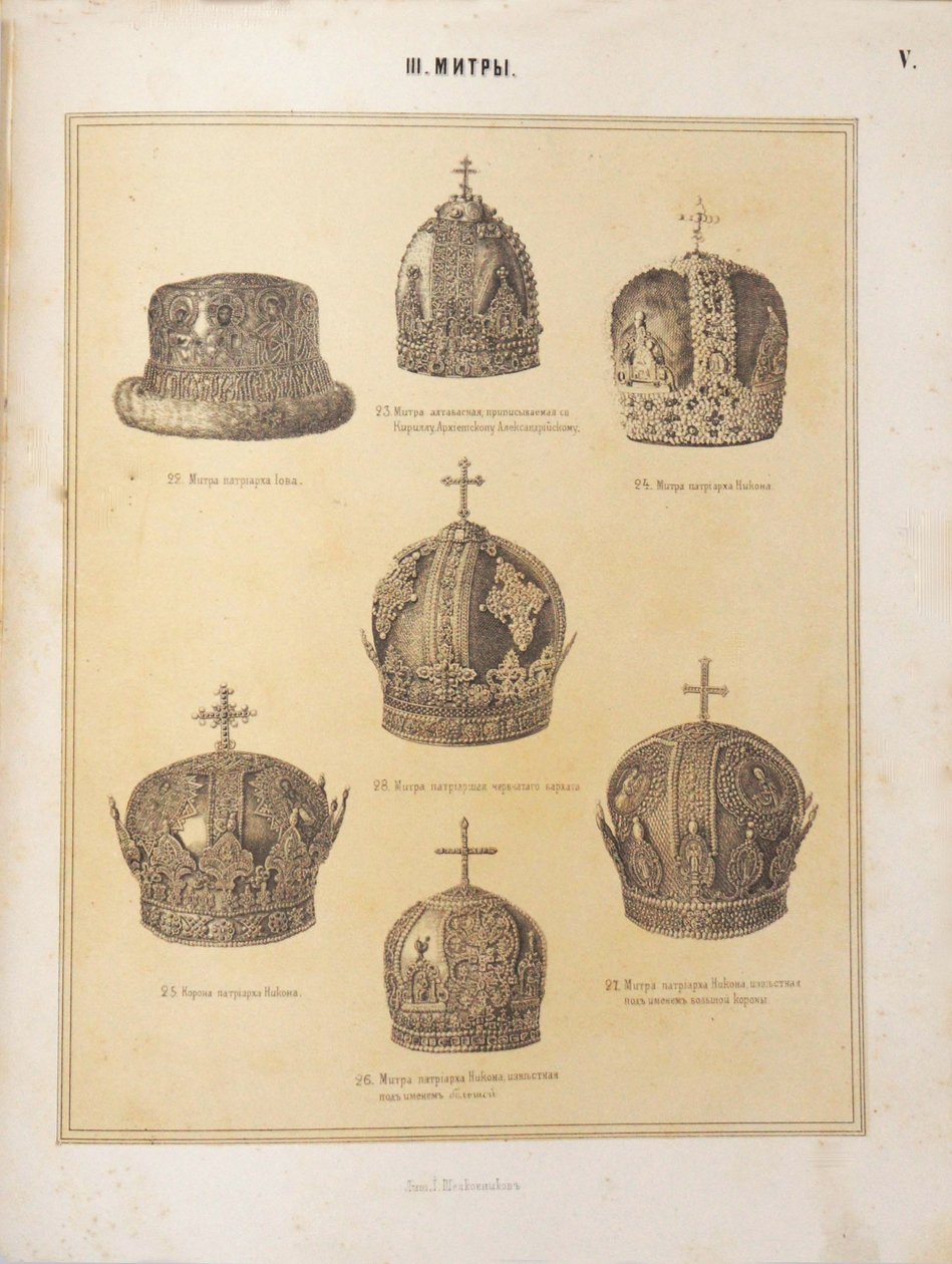 Mitry Patriarchów, 1863 autorstwa Unbekannt