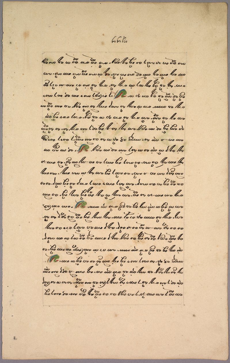 Strona z Ramajany, 1800 rok. autorstwa Unbekannt
