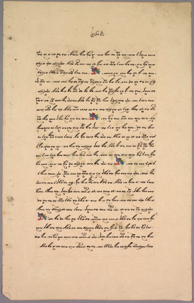 Strona z Ramajany, 1800. autorstwa Unbekannt