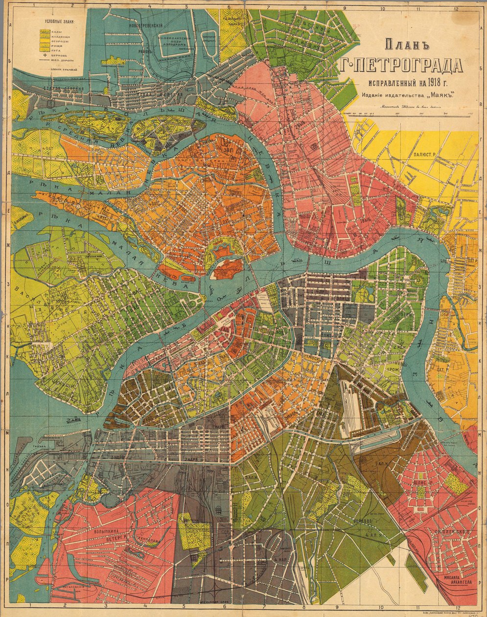 Plan Piotrogrodu, 1918. autorstwa Unbekannt