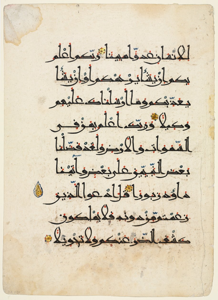 Rękopis Koranu Folio recto, 1000-1100s. autorstwa Unbekannt