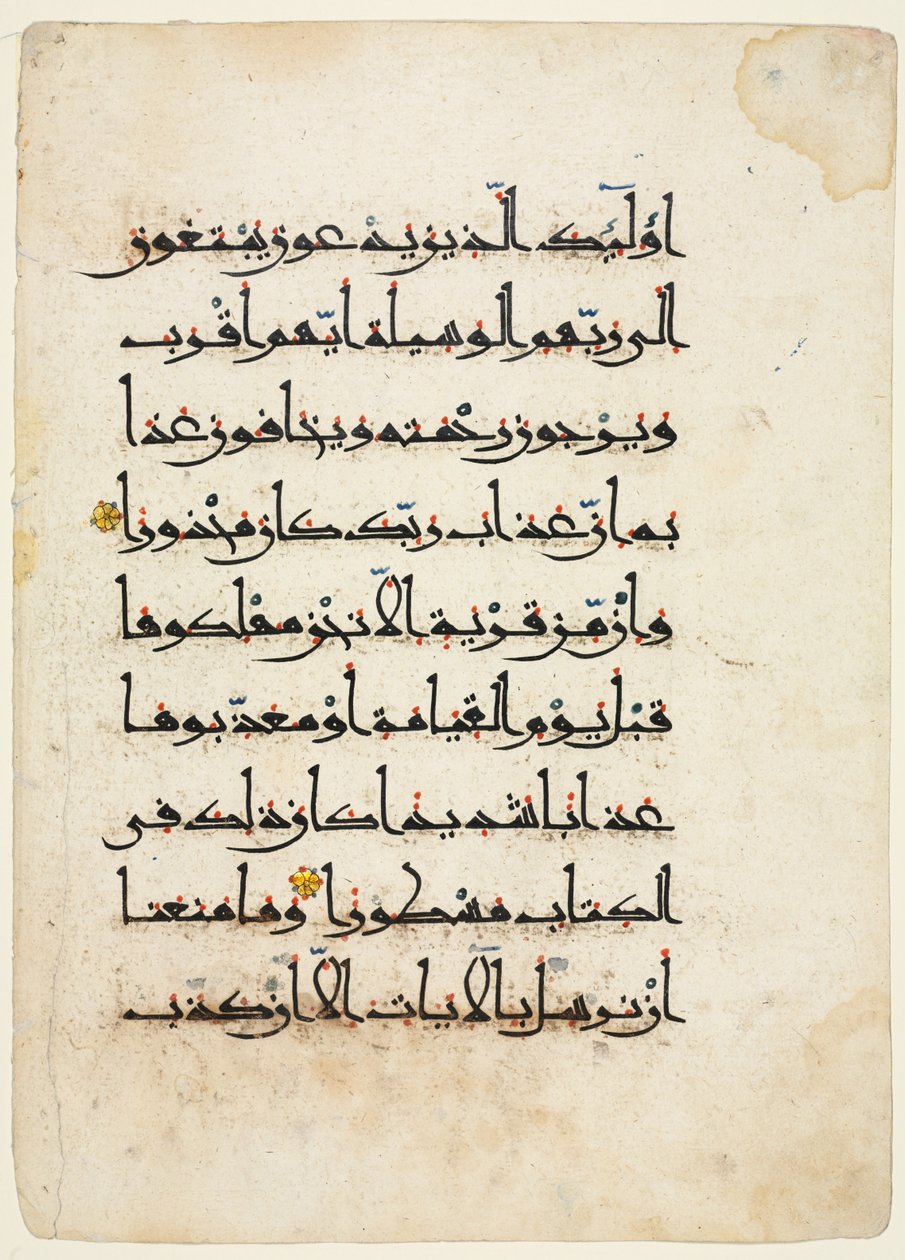 Koran Rękopis Folio wers, 1000-1100s. autorstwa Unbekannt