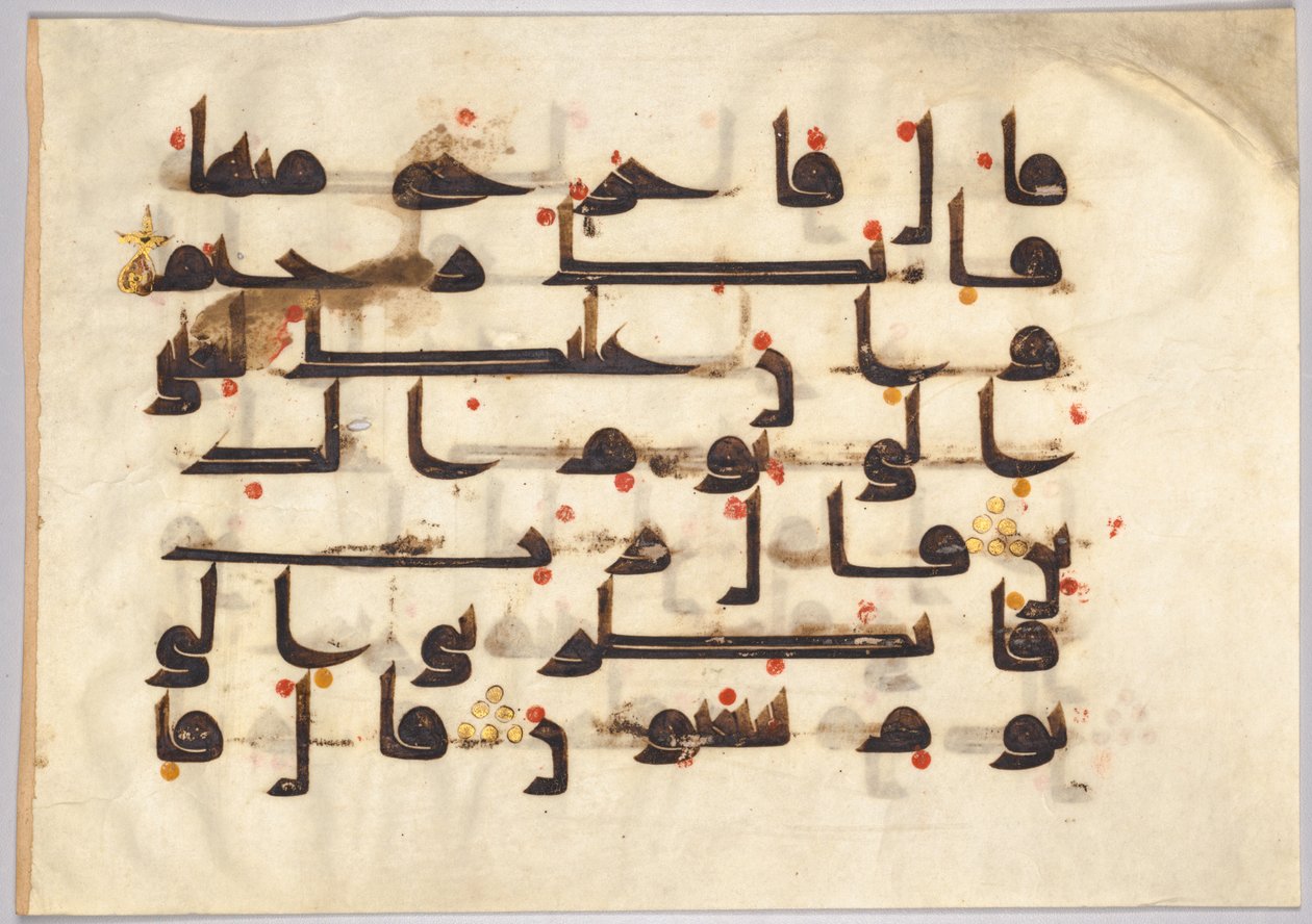 Koran Rękopis Folio wers, 800s. autorstwa Unbekannt