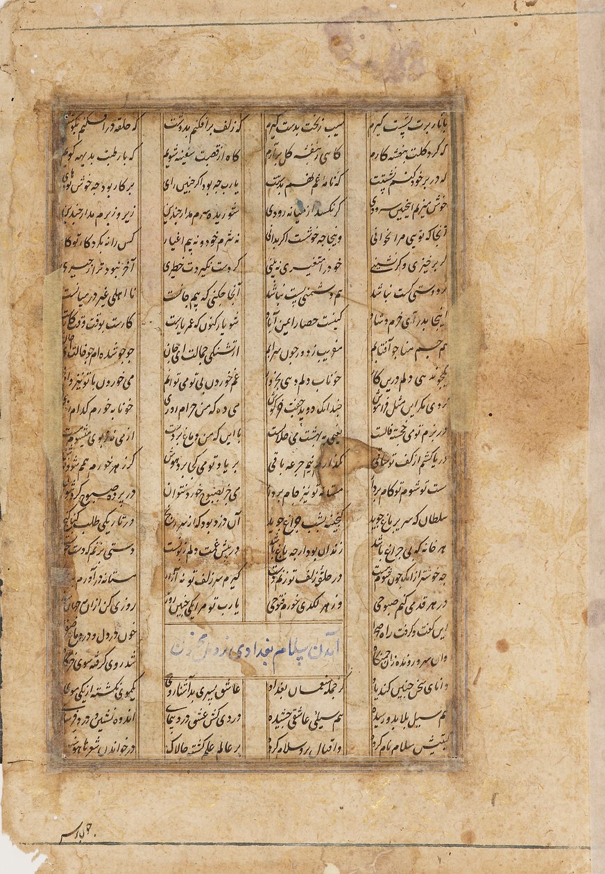 Rewers, Majnun na wielbłądzie, XIX w. autorstwa Unbekannt