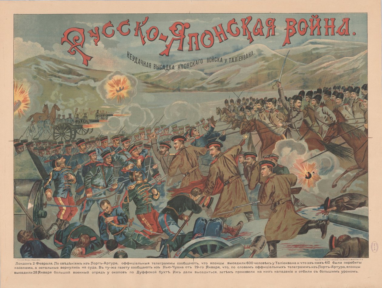 Wojna rosyjsko-japońska, 1904. autorstwa Unbekannt